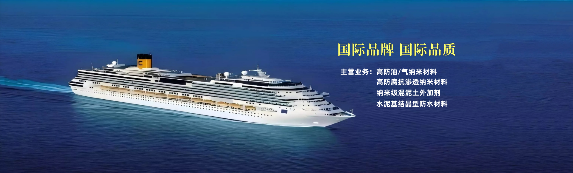 水泥基渗透结晶防水沙浆