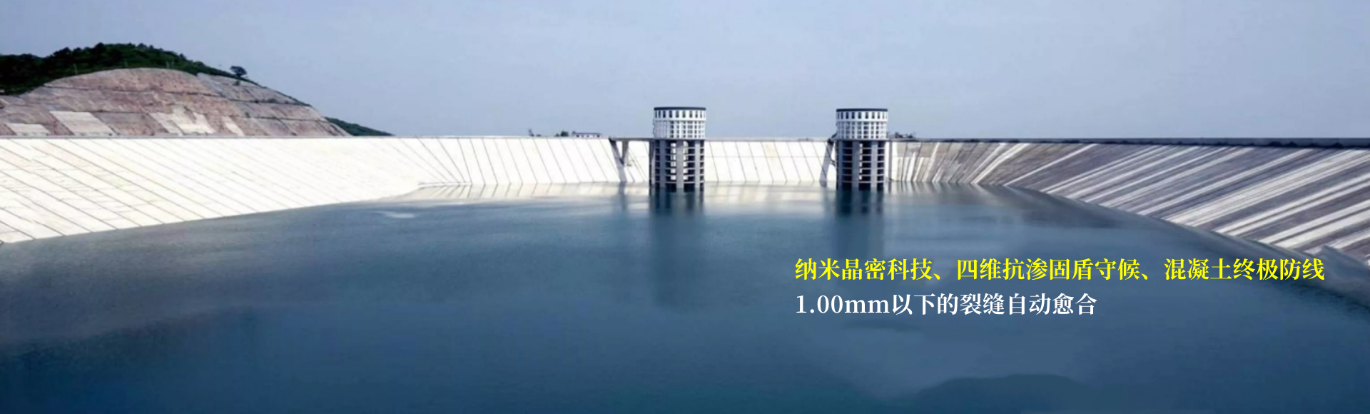 水泥基渗透结晶防水填加剂